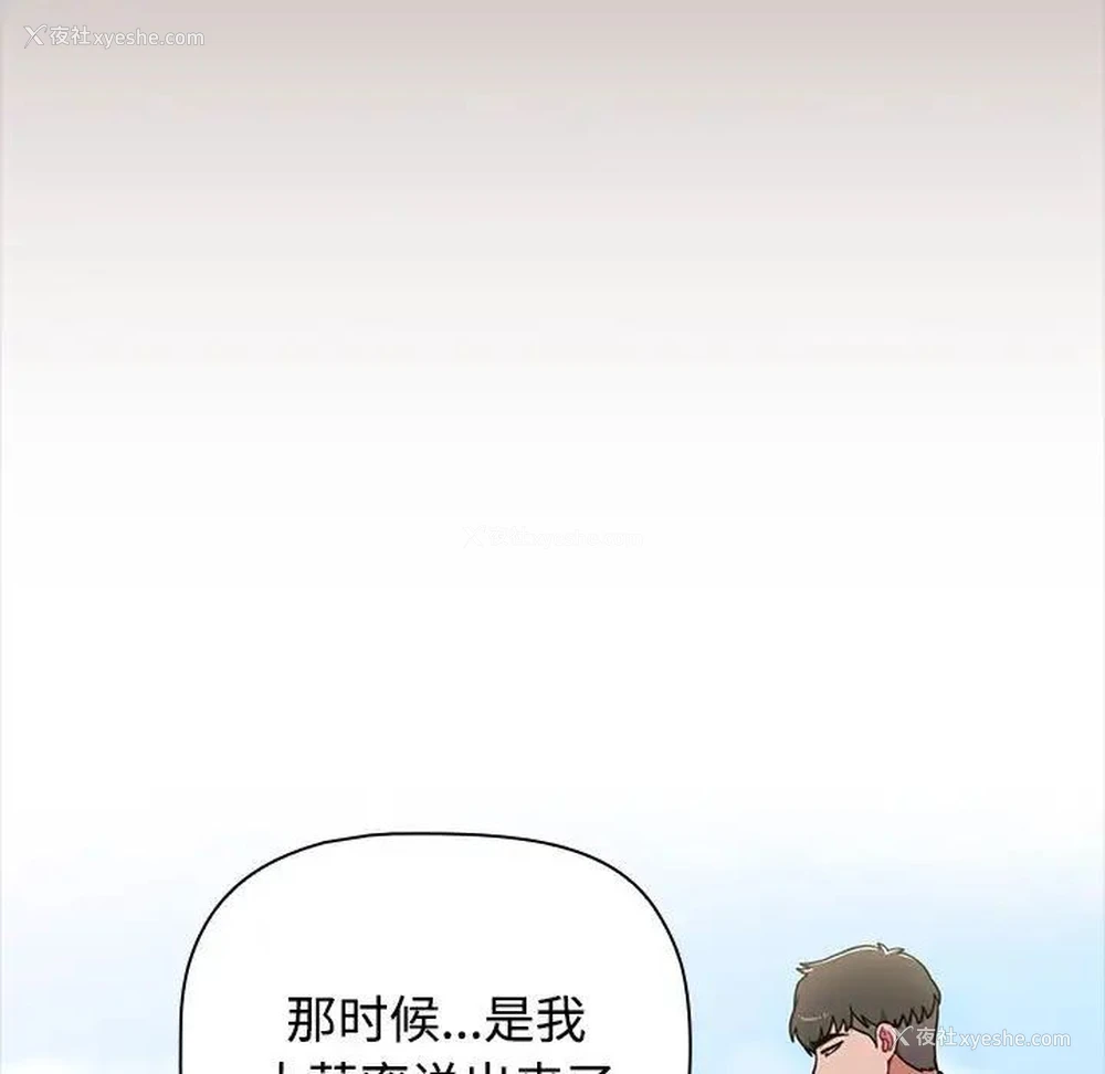 65P - 小孩子才做选择 - 韩国漫画