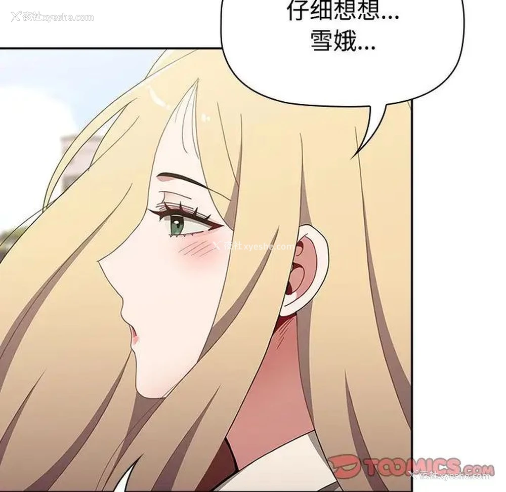 68P - 小孩子才做选择 - 韩国漫画