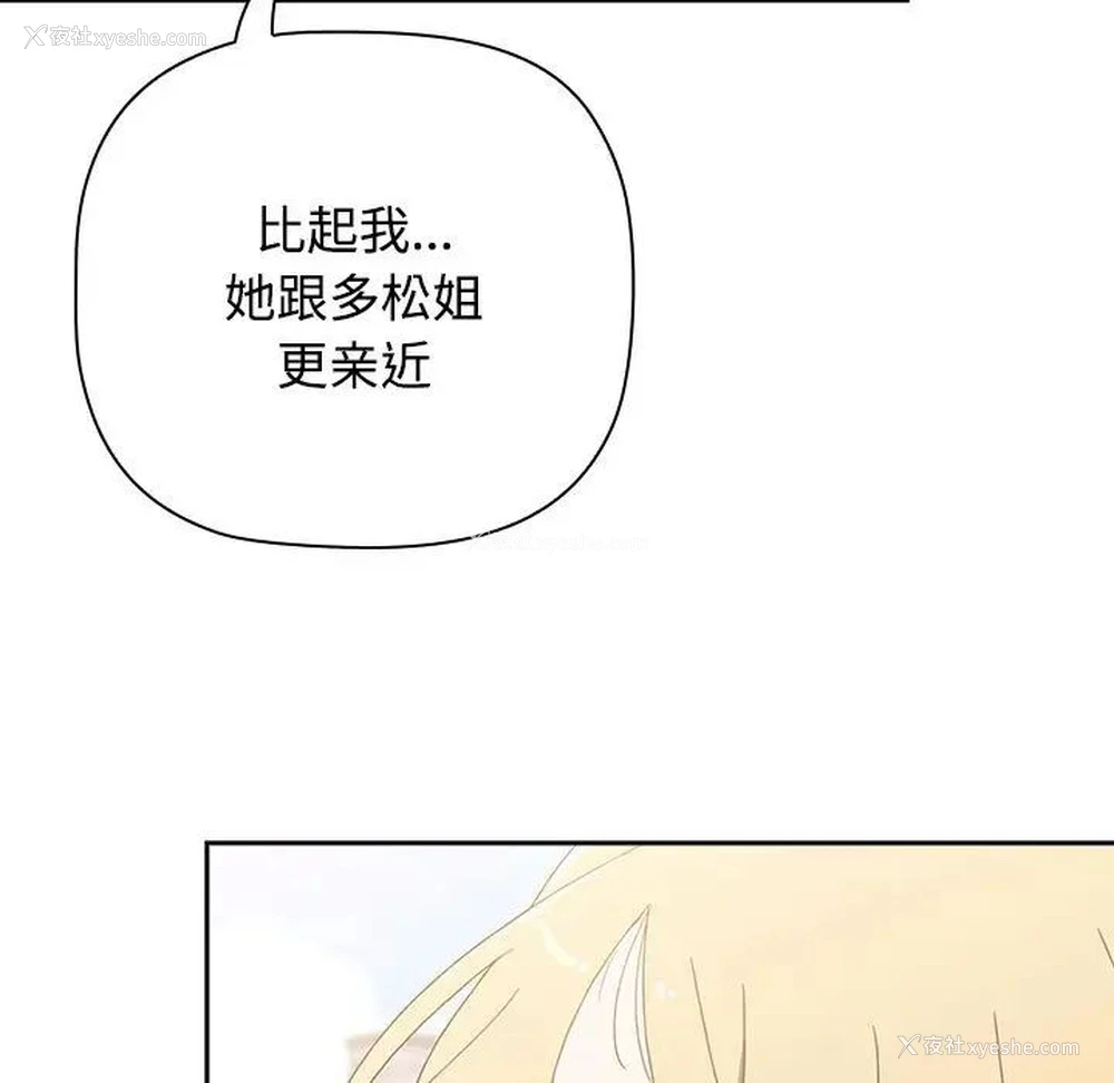 69P - 小孩子才做选择 - 韩国漫画