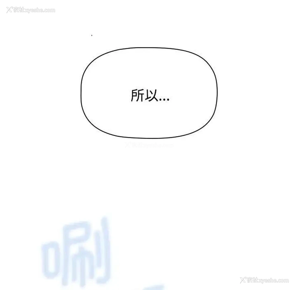 71P - 小孩子才做选择 - 韩国漫画