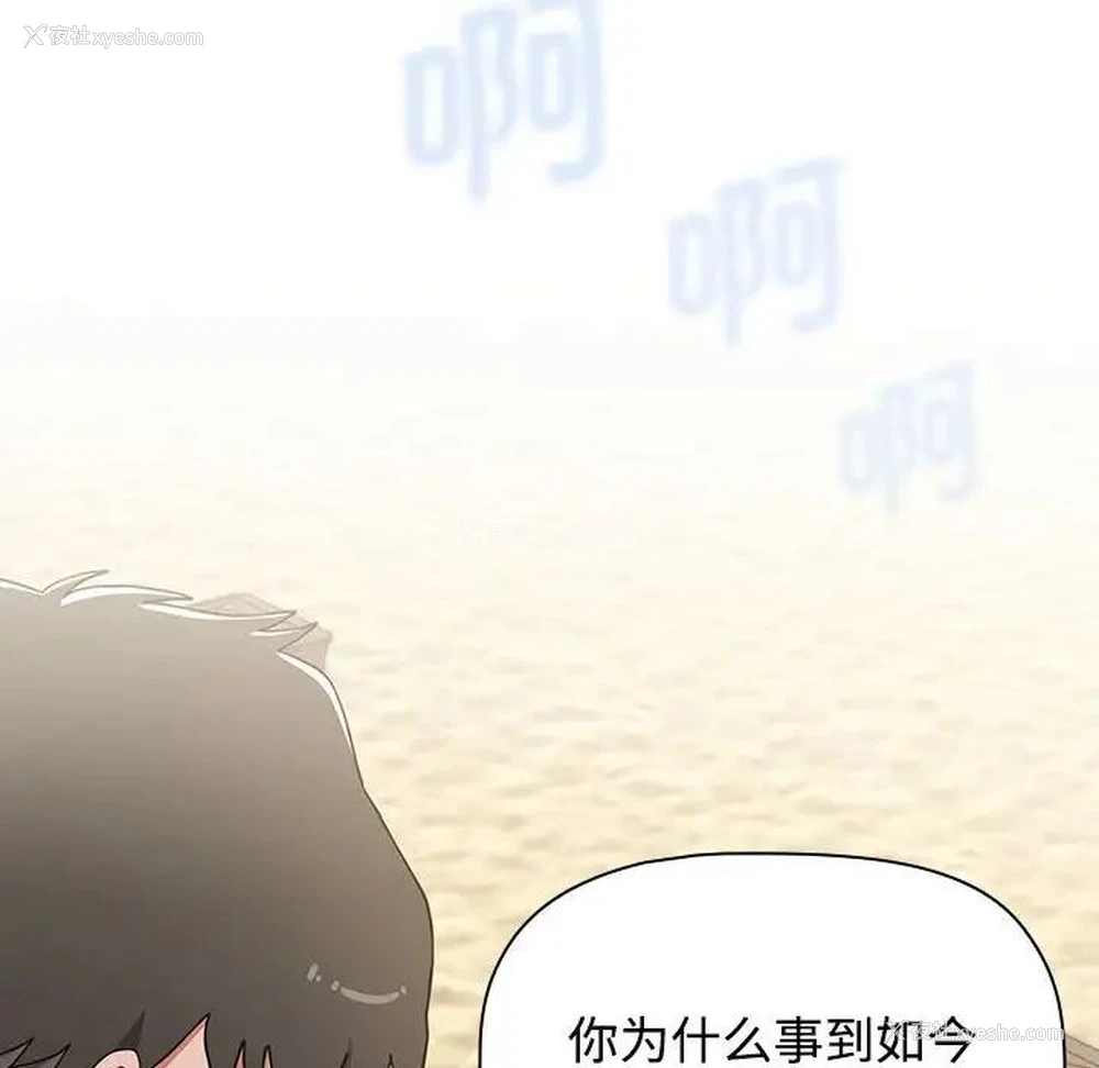 72P - 小孩子才做选择 - 韩国漫画