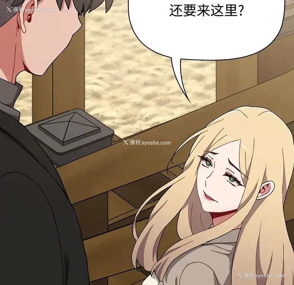 73P - 小孩子才做选择 - 韩国漫画
