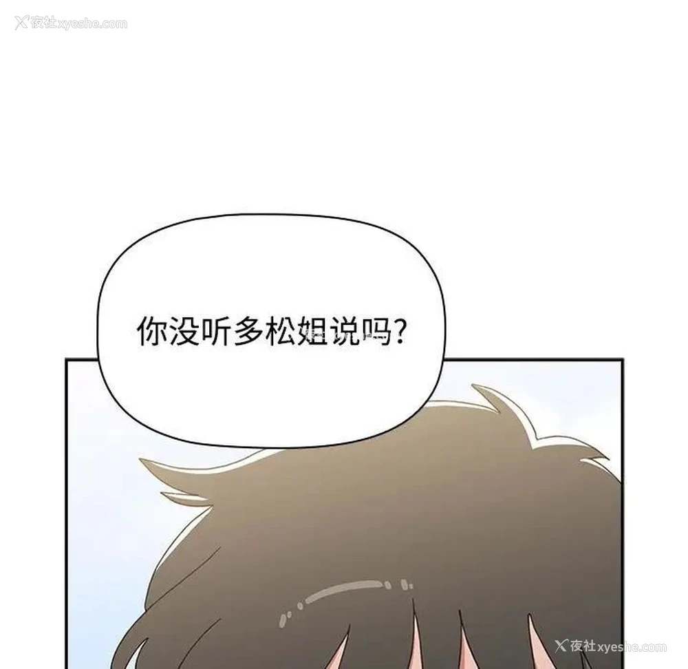 75P - 小孩子才做选择 - 韩国漫画