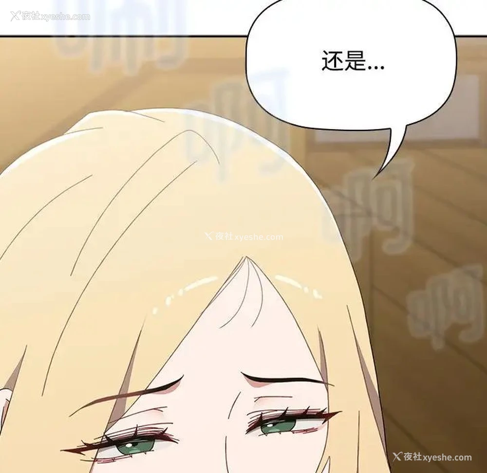 78P - 小孩子才做选择 - 韩国漫画