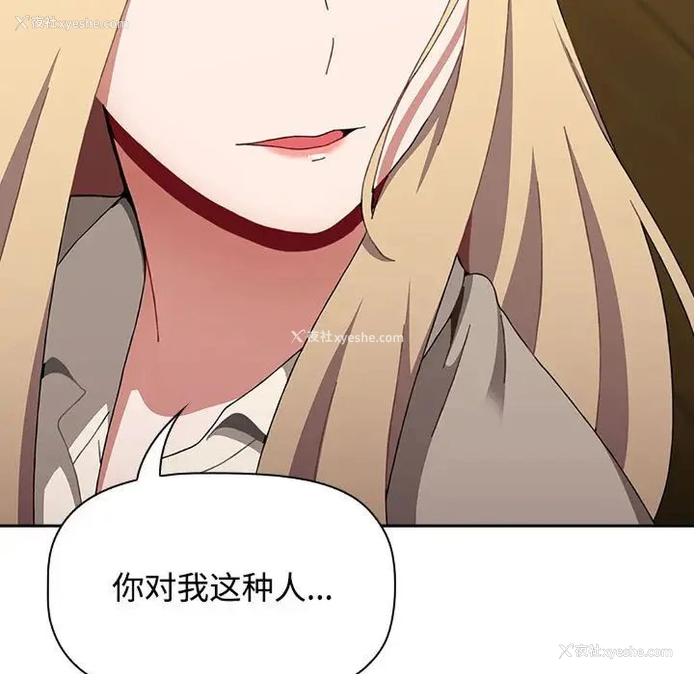 79P - 小孩子才做选择 - 韩国漫画