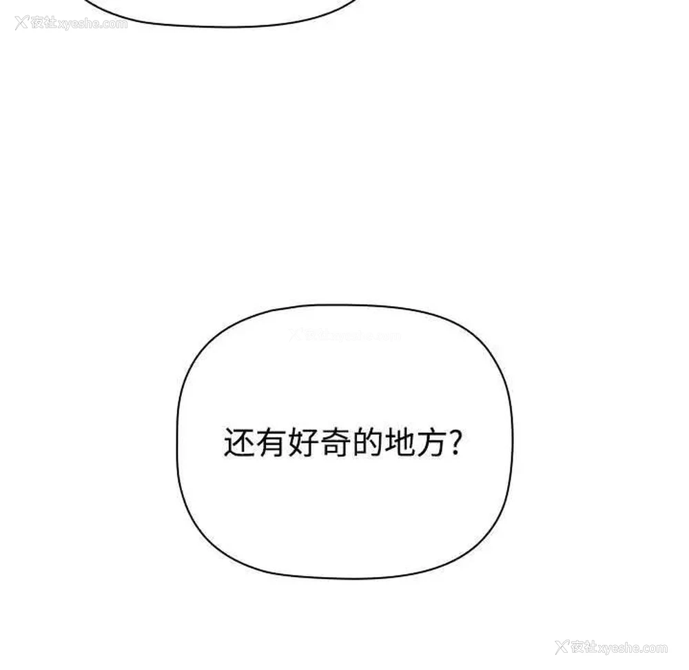 80P - 小孩子才做选择 - 韩国漫画