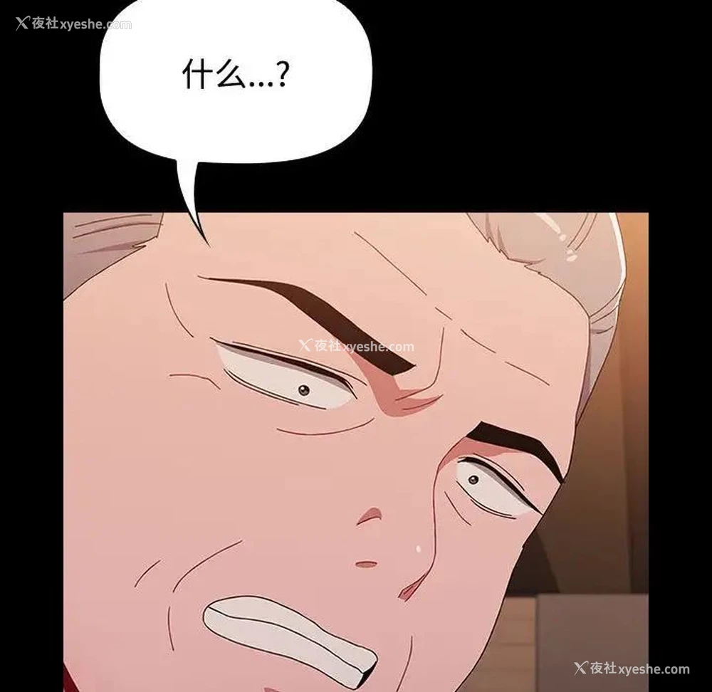 88P - 小孩子才做选择 - 韩国漫画