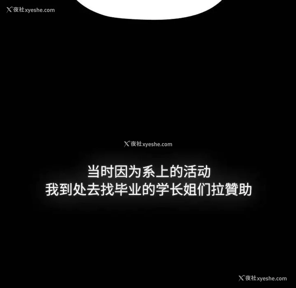 96P - 小孩子才做选择 - 韩国漫画