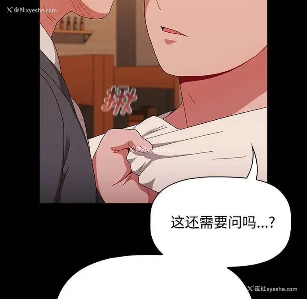 98P - 小孩子才做选择 - 韩国漫画