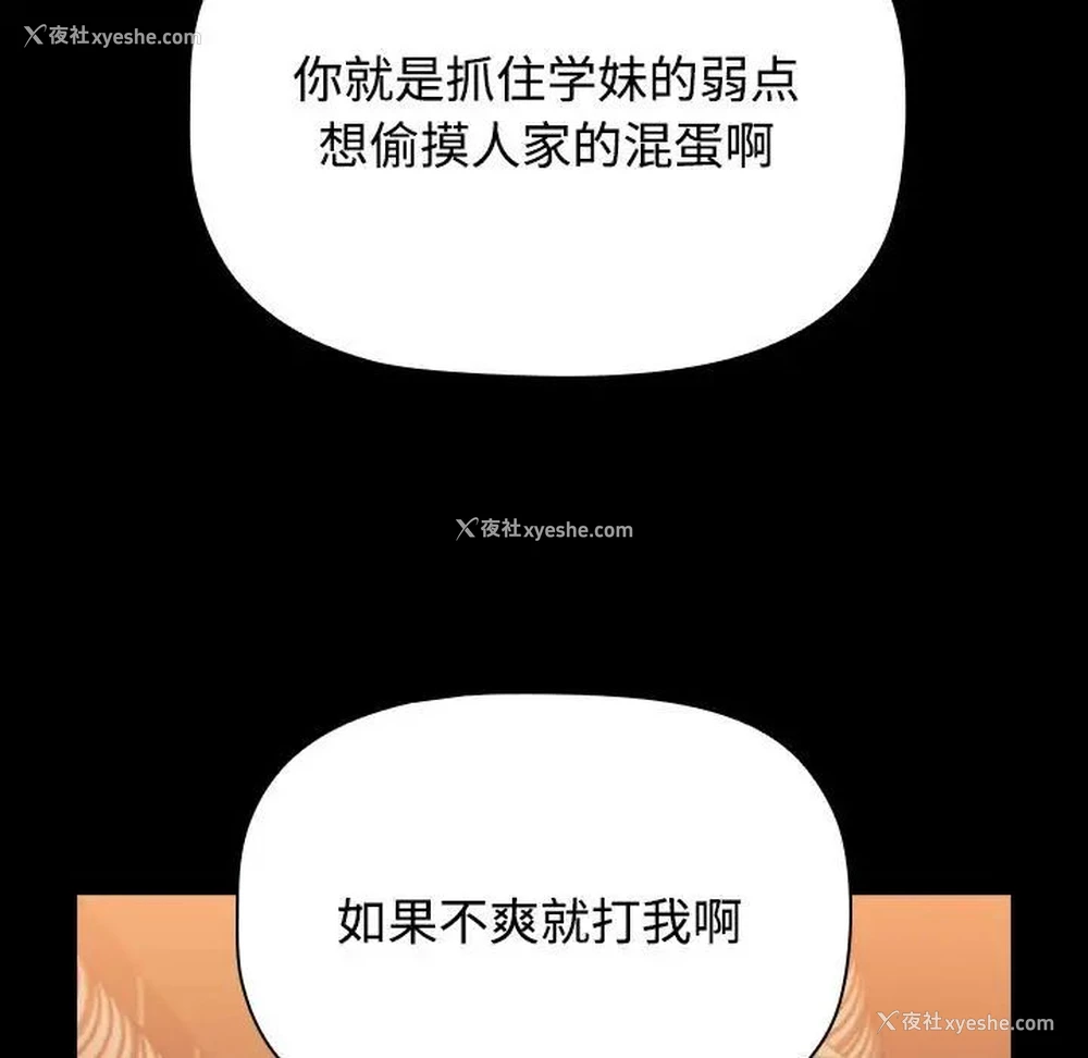 99P - 小孩子才做选择 - 韩国漫画
