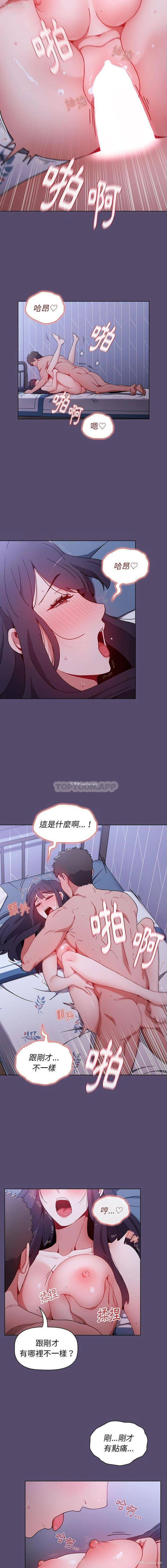 11P - 小孩子才做选择 - 韩国漫画