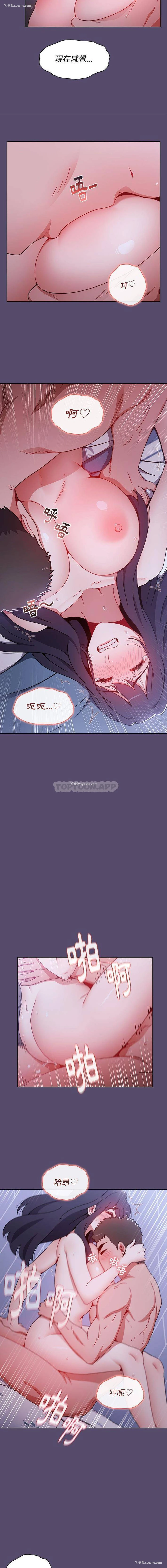 12P - 小孩子才做选择 - 韩国漫画