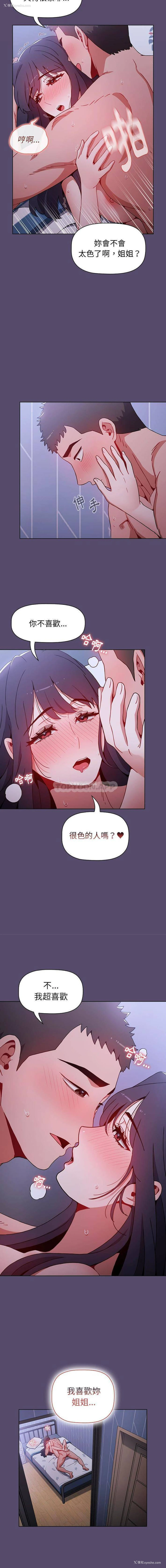 15P - 小孩子才做选择 - 韩国漫画
