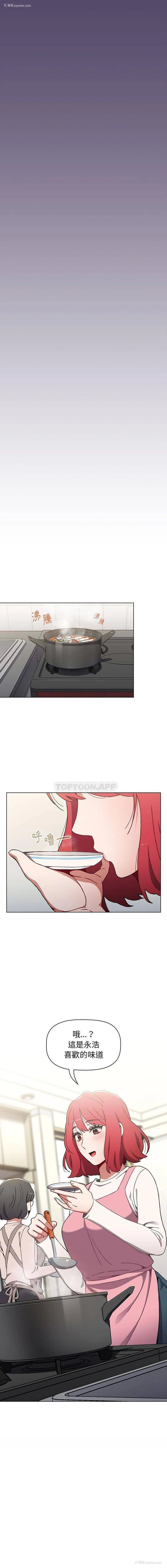 16P - 小孩子才做选择 - 韩国漫画