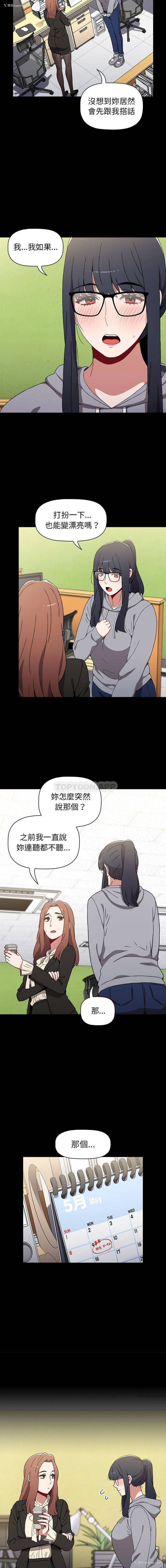 2P - 小孩子才做选择 - 韩国漫画