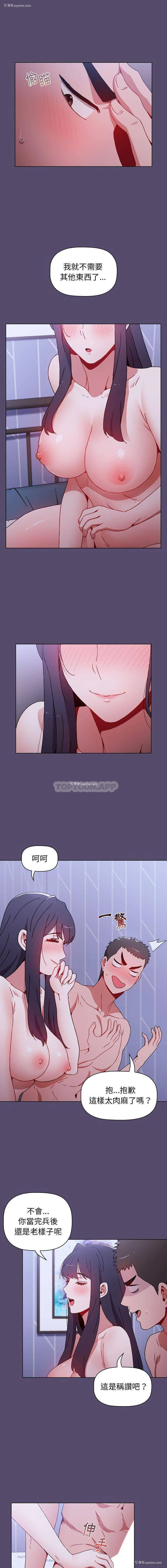7P - 小孩子才做选择 - 韩国漫画