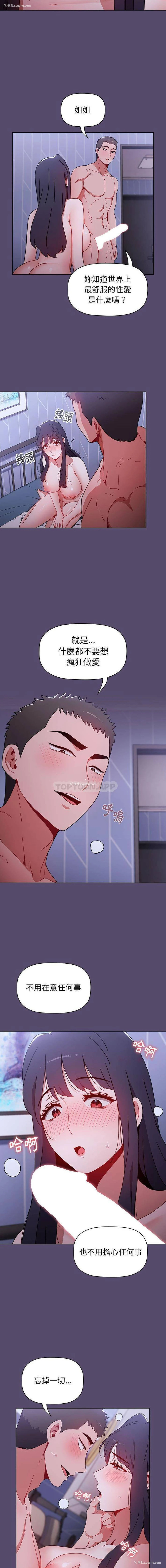 9P - 小孩子才做选择 - 韩国漫画
