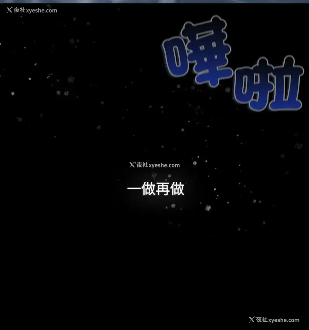 106P - 小孩子才做选择 - 韩国漫画