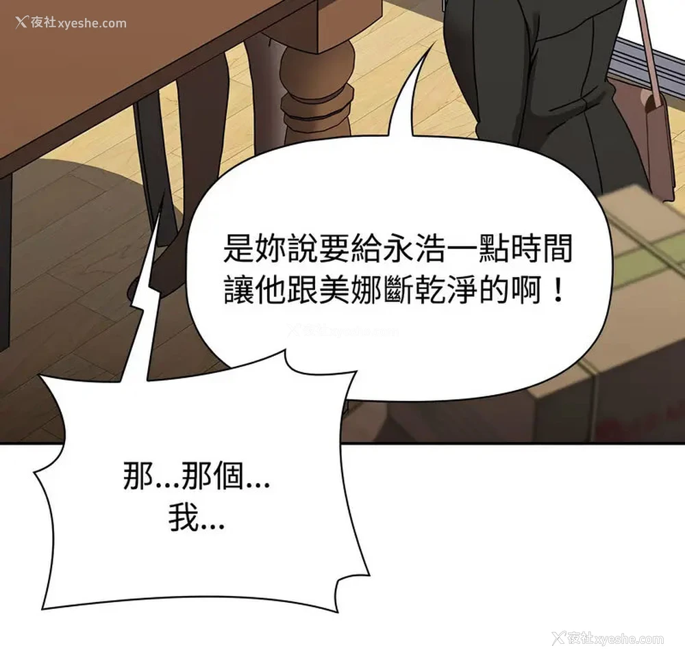 10P - 小孩子才做选择 - 韩国漫画