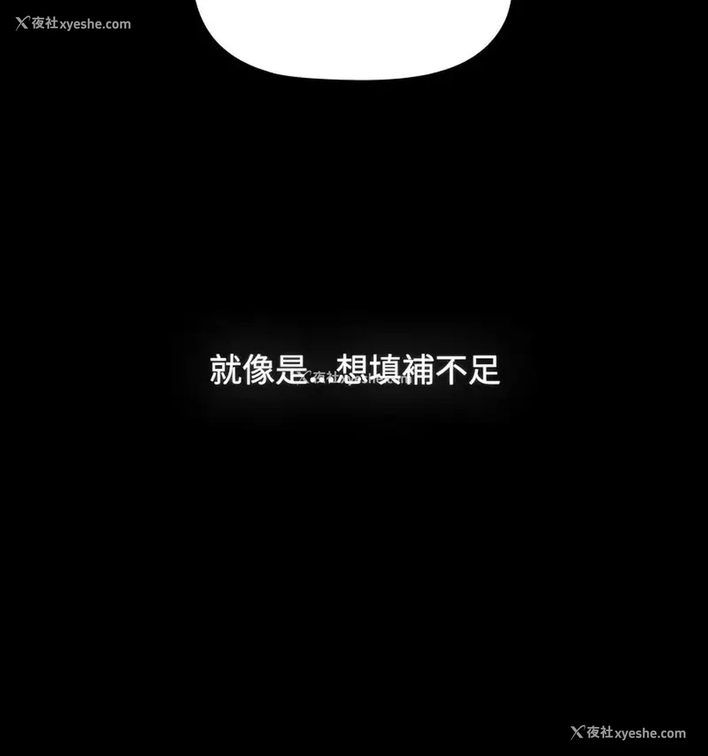111P - 小孩子才做选择 - 韩国漫画