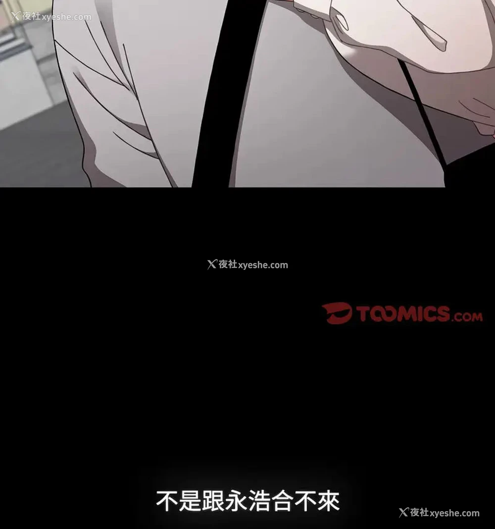 114P - 小孩子才做选择 - 韩国漫画