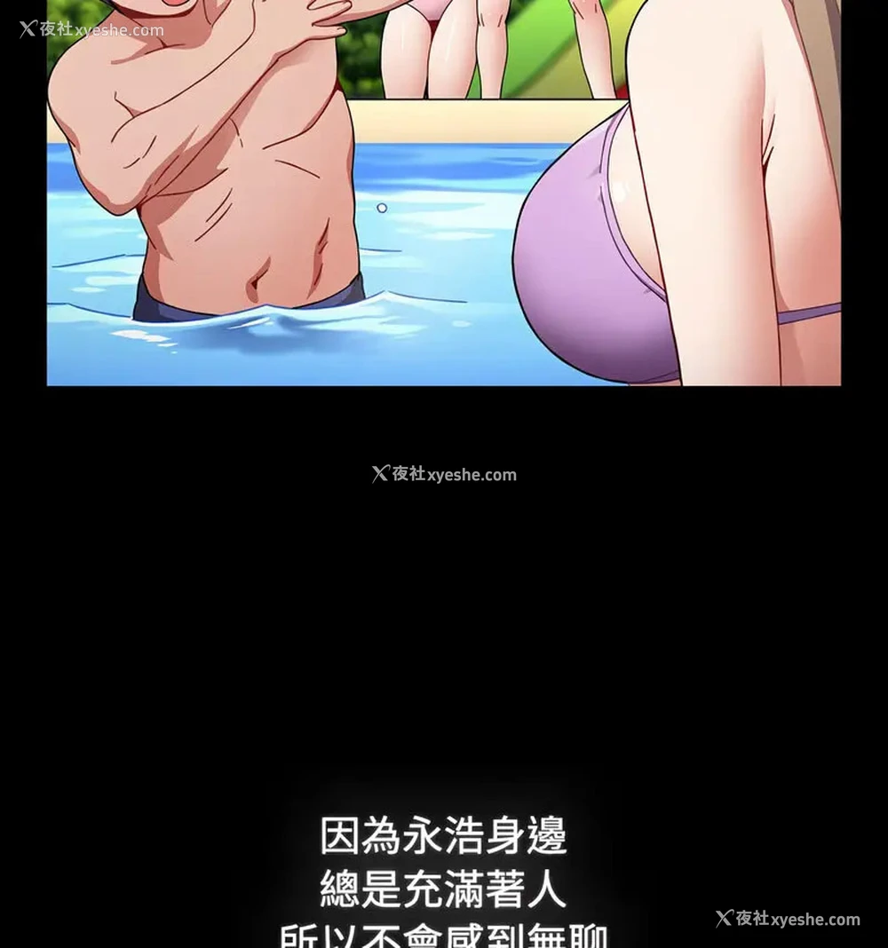 119P - 小孩子才做选择 - 韩国漫画