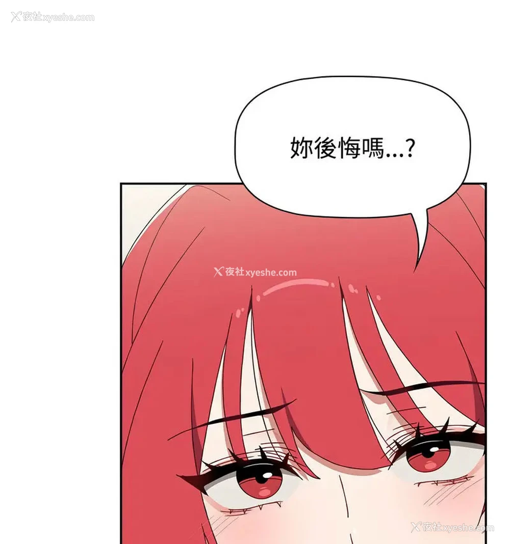 11P - 小孩子才做选择 - 韩国漫画