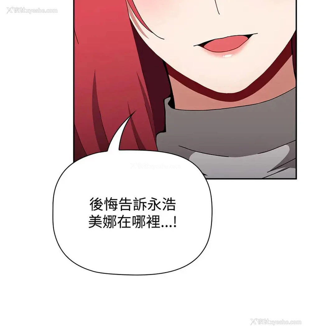 12P - 小孩子才做选择 - 韩国漫画