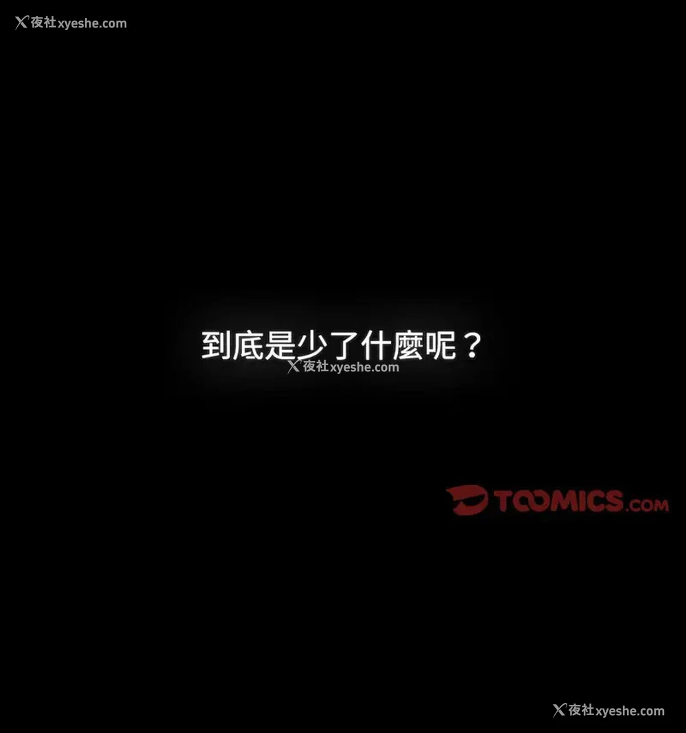 123P - 小孩子才做选择 - 韩国漫画