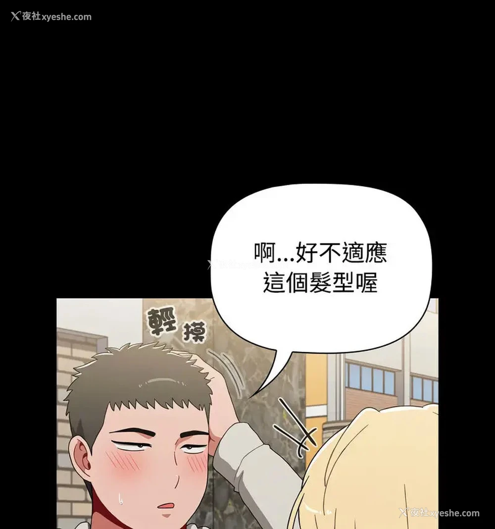 128P - 小孩子才做选择 - 韩国漫画