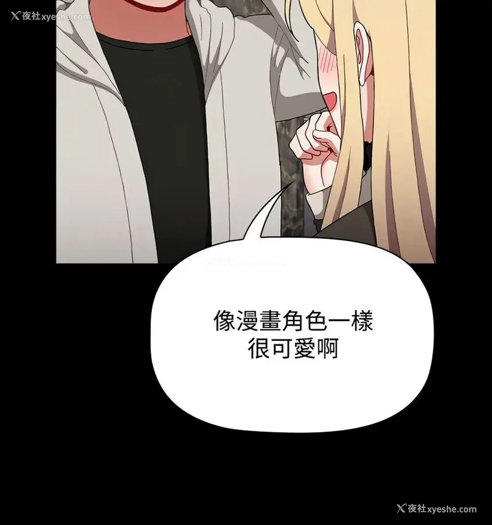 129P - 小孩子才做选择 - 韩国漫画