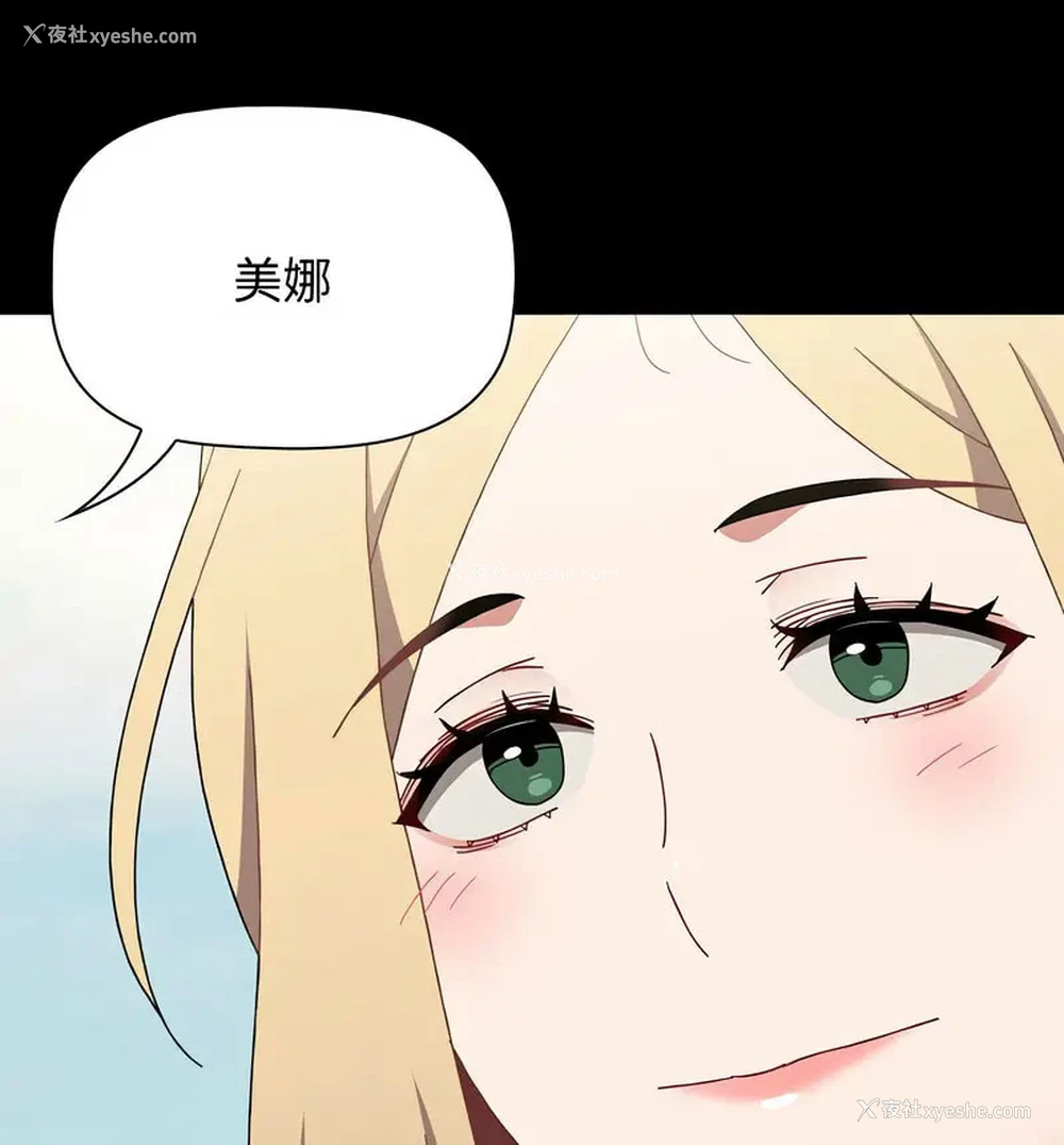 130P - 小孩子才做选择 - 韩国漫画