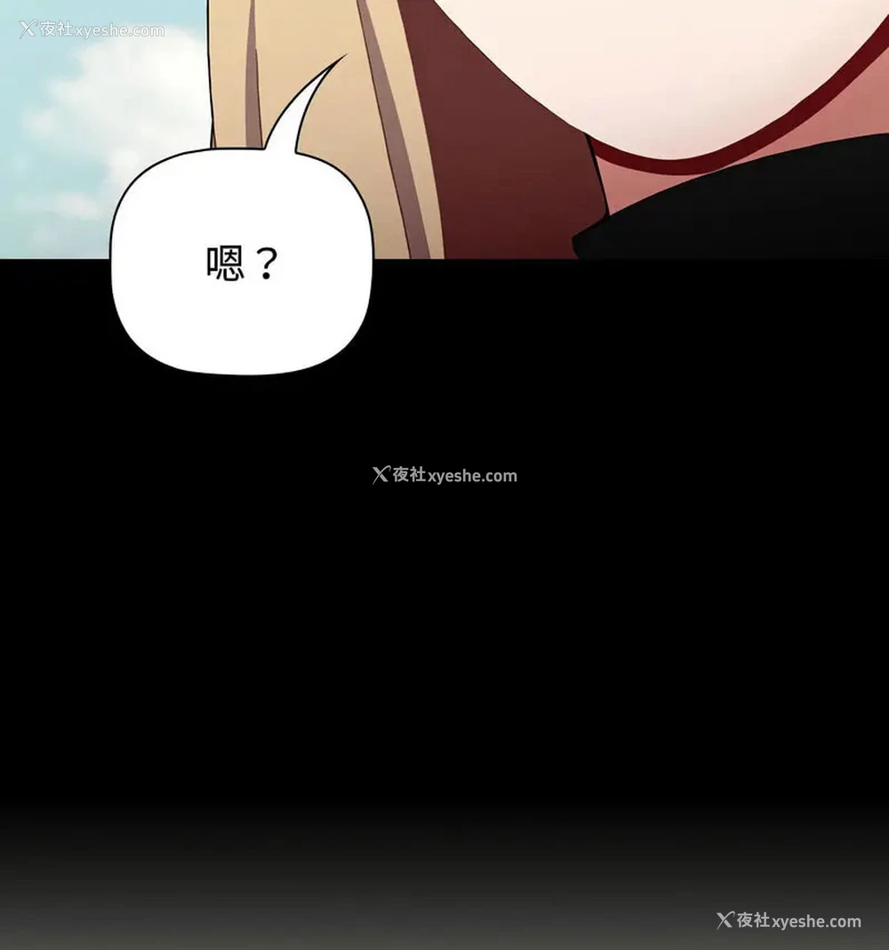 131P - 小孩子才做选择 - 韩国漫画