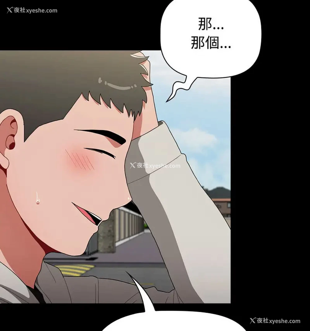 134P - 小孩子才做选择 - 韩国漫画