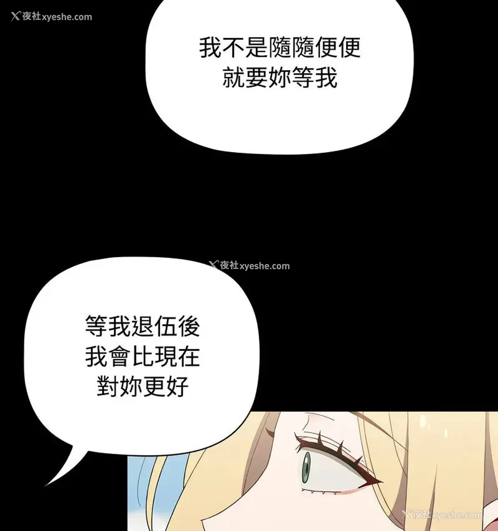 135P - 小孩子才做选择 - 韩国漫画