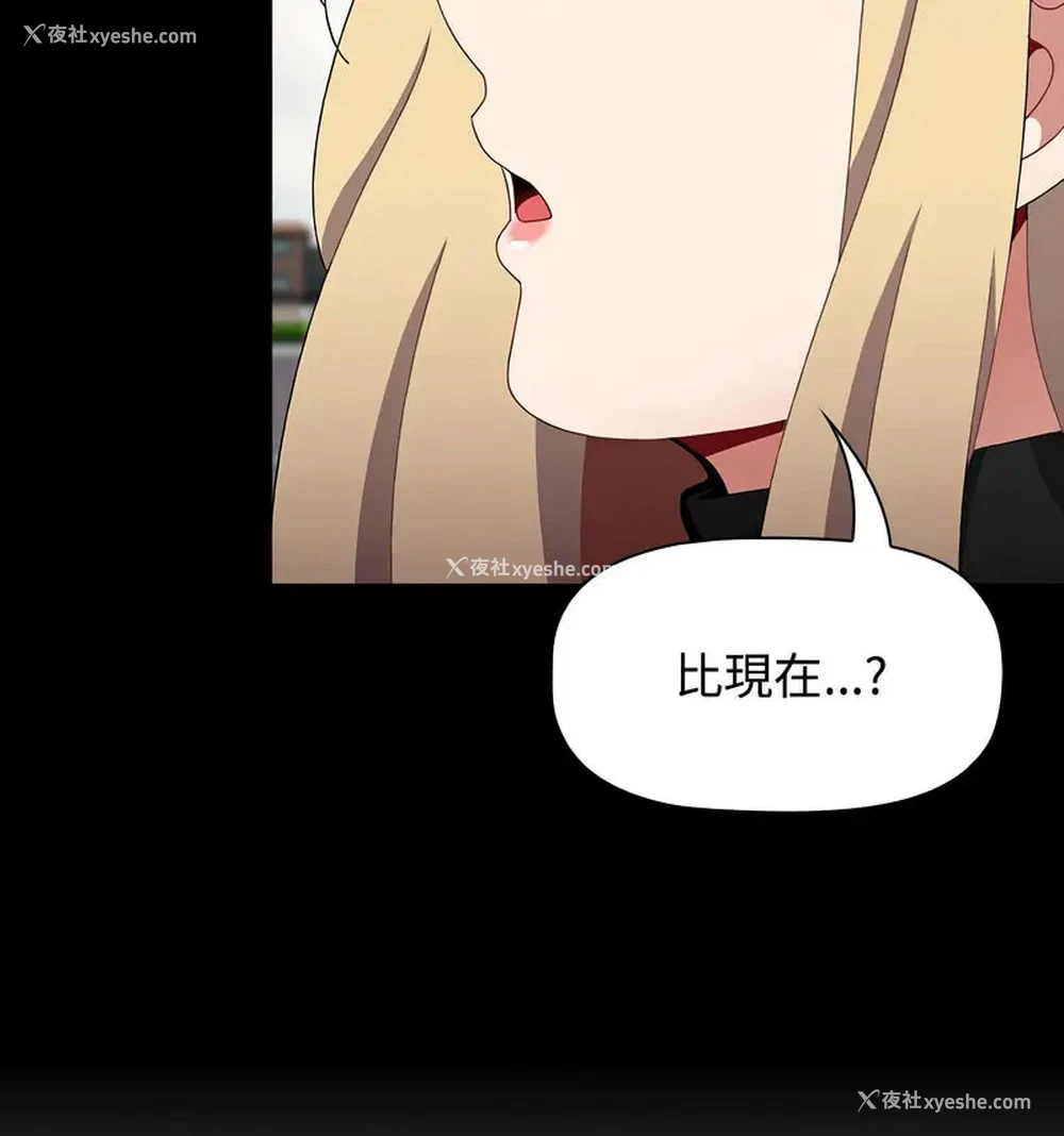136P - 小孩子才做选择 - 韩国漫画