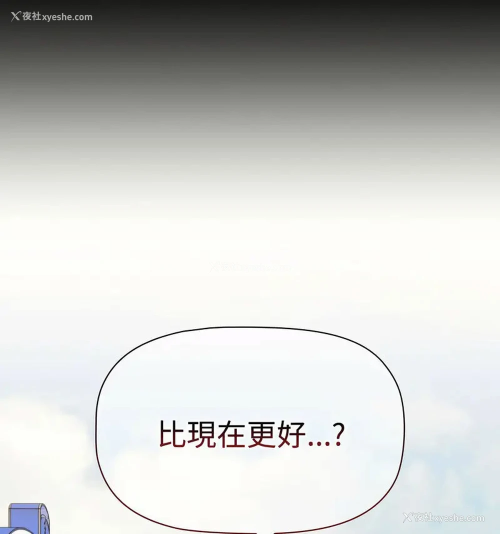 138P - 小孩子才做选择 - 韩国漫画