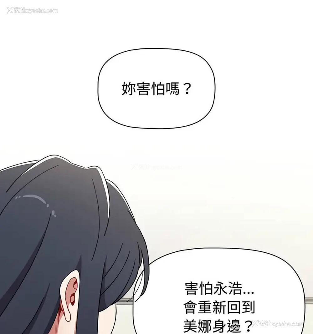 13P - 小孩子才做选择 - 韩国漫画