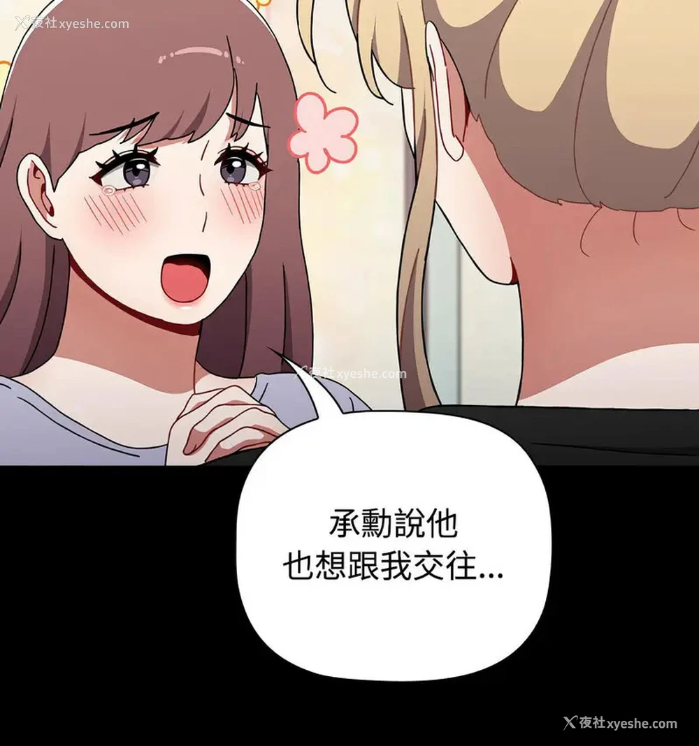 147P - 小孩子才做选择 - 韩国漫画