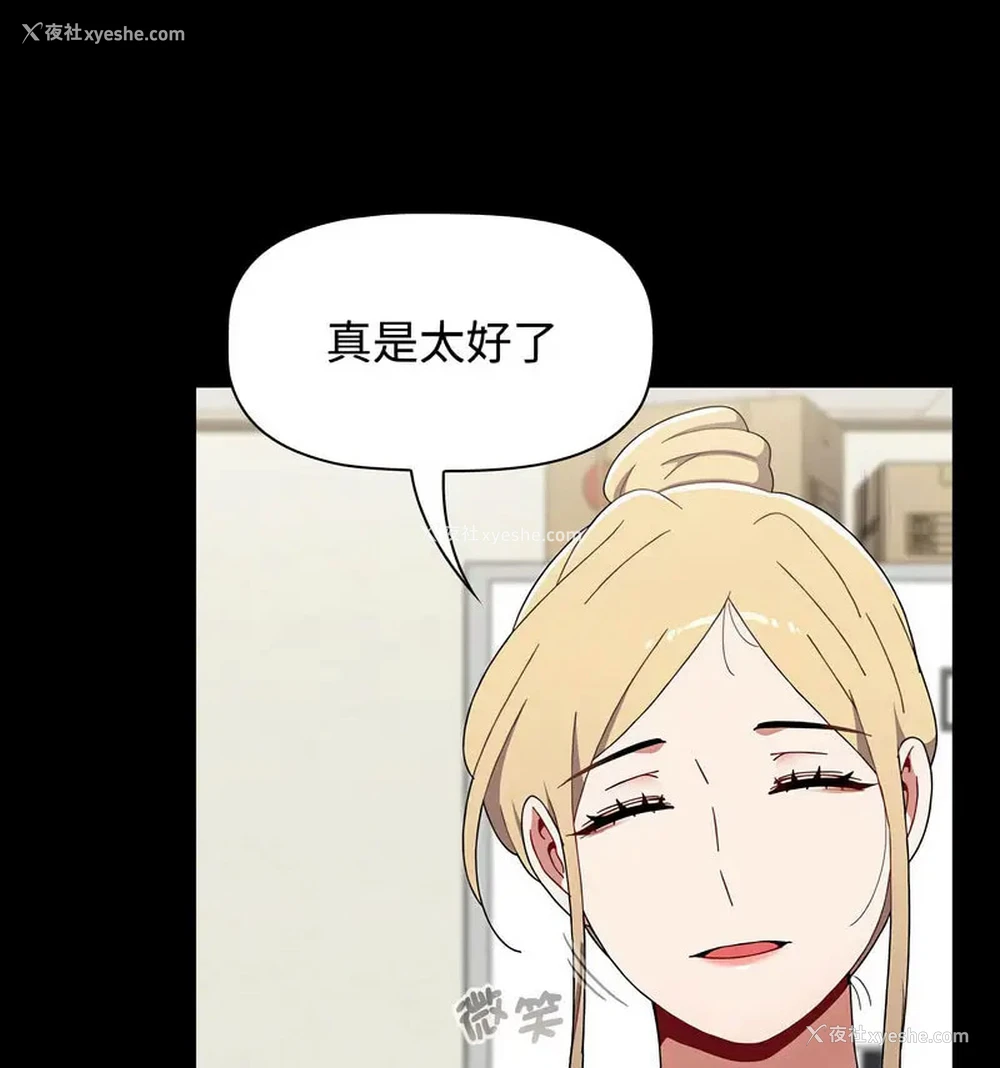 148P - 小孩子才做选择 - 韩国漫画