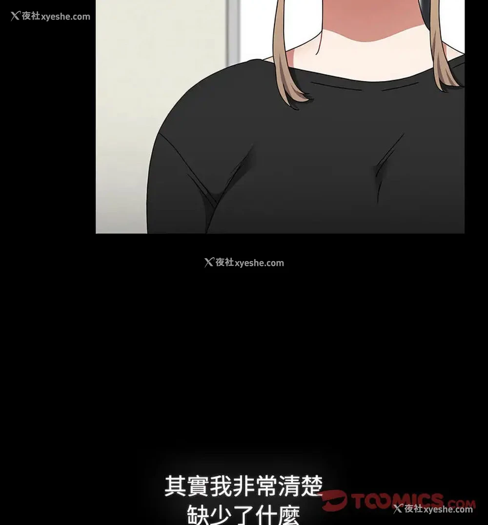 150P - 小孩子才做选择 - 韩国漫画