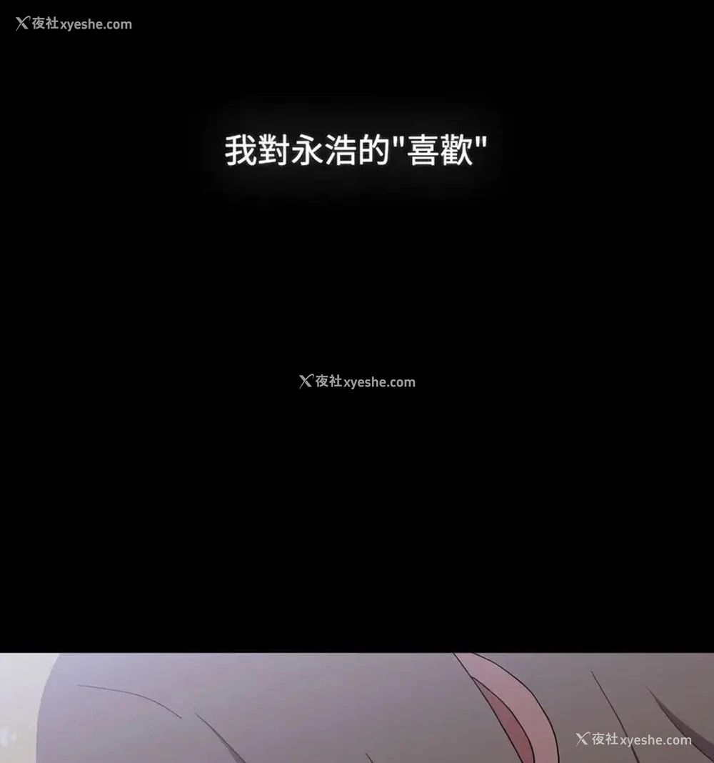 154P - 小孩子才做选择 - 韩国漫画