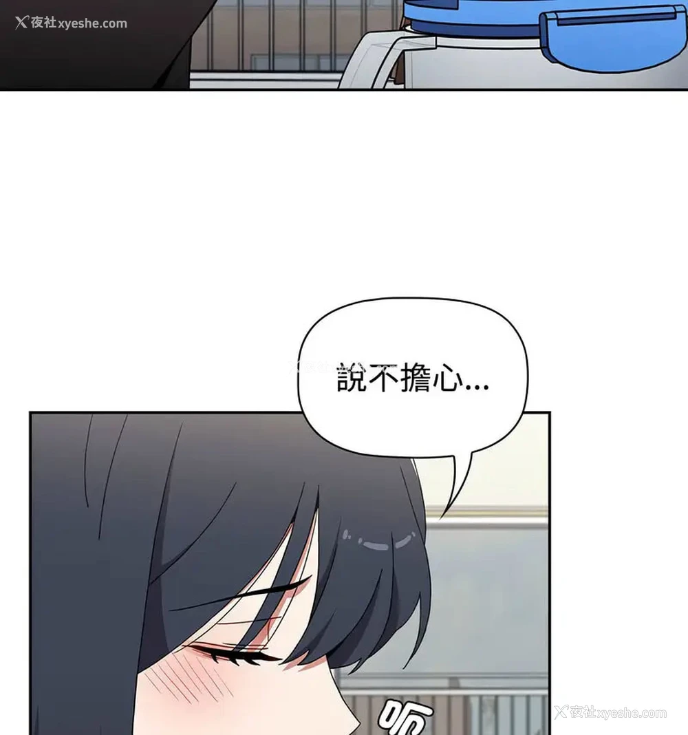 15P - 小孩子才做选择 - 韩国漫画
