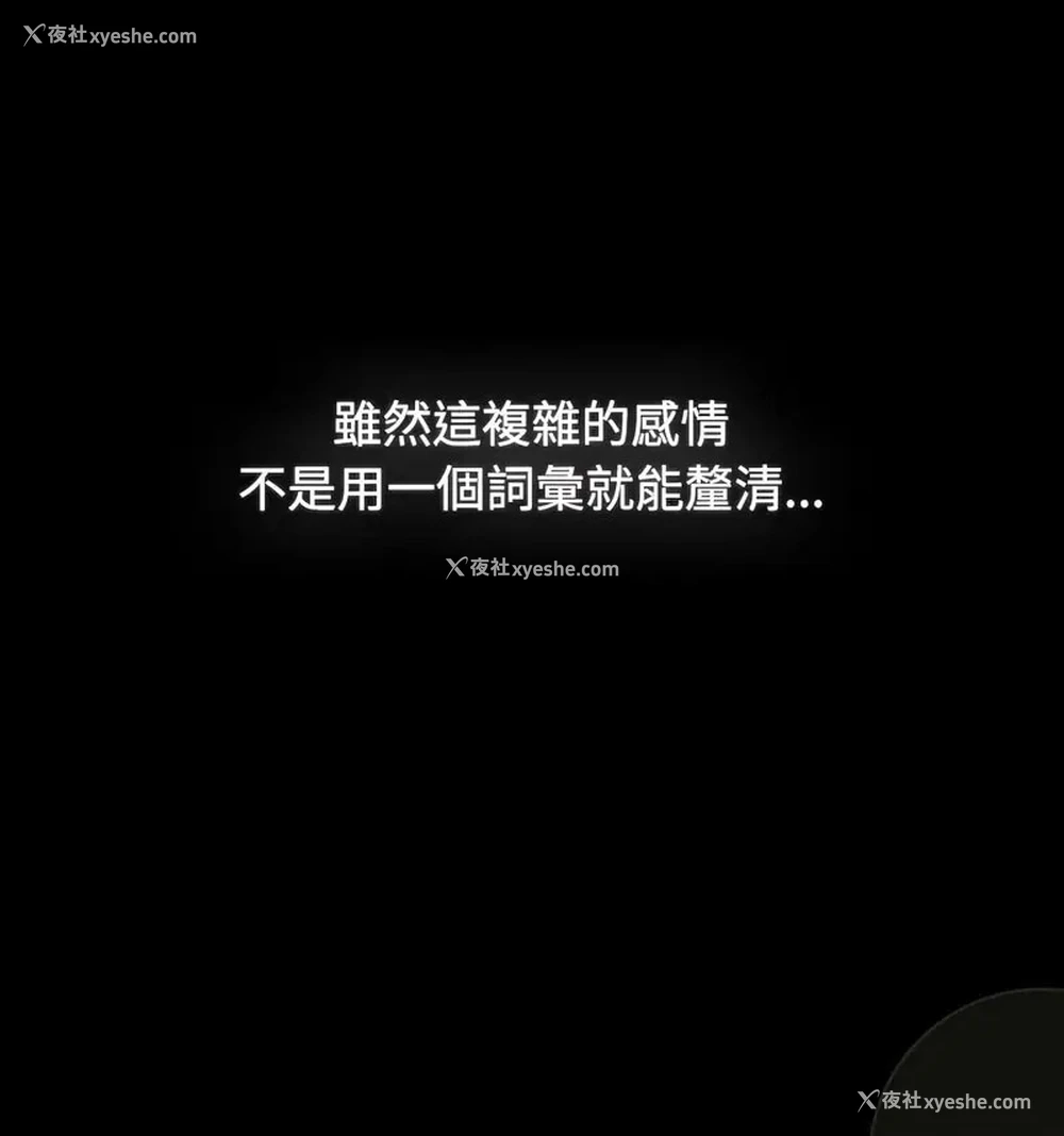 161P - 小孩子才做选择 - 韩国漫画