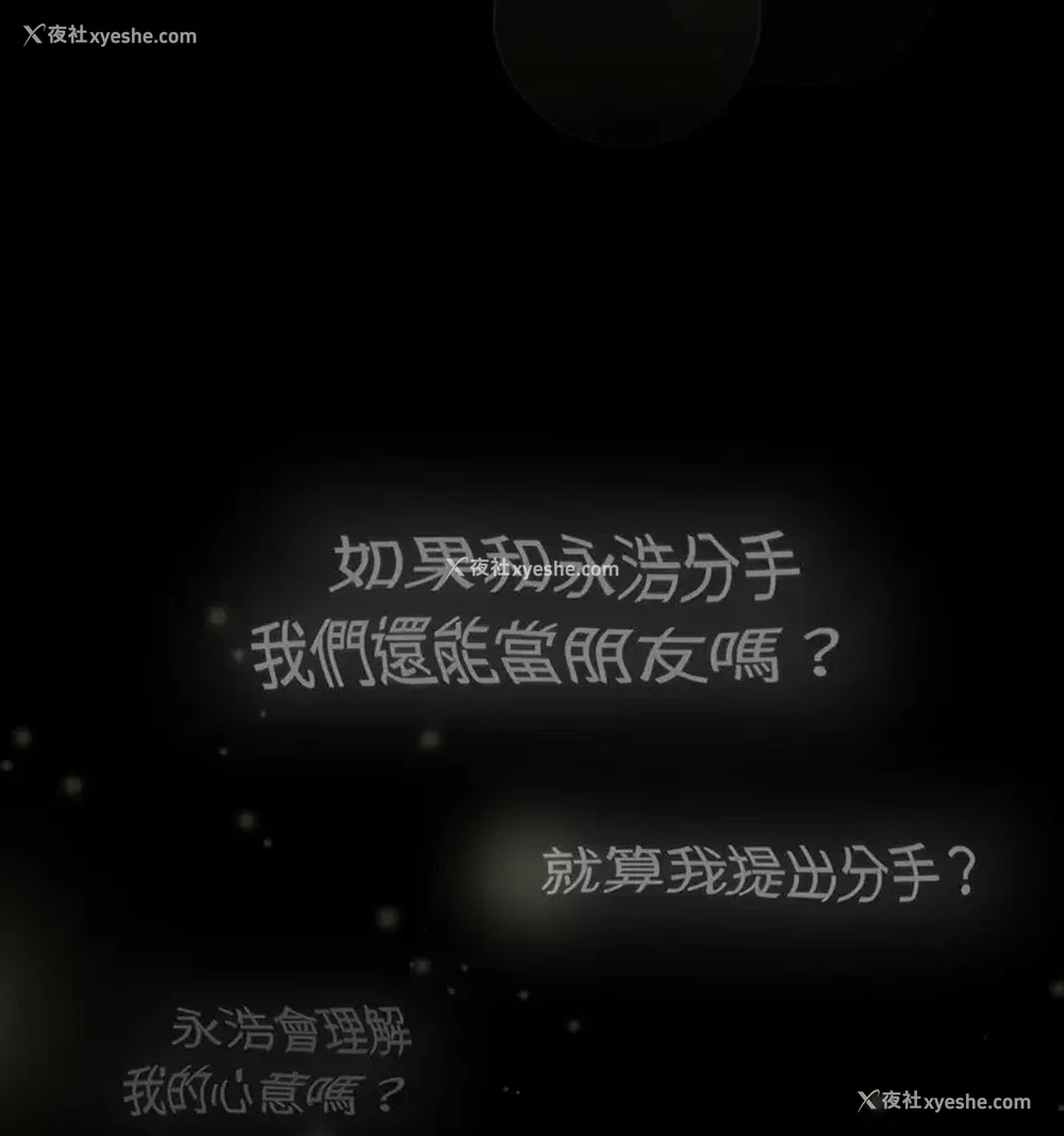 163P - 小孩子才做选择 - 韩国漫画