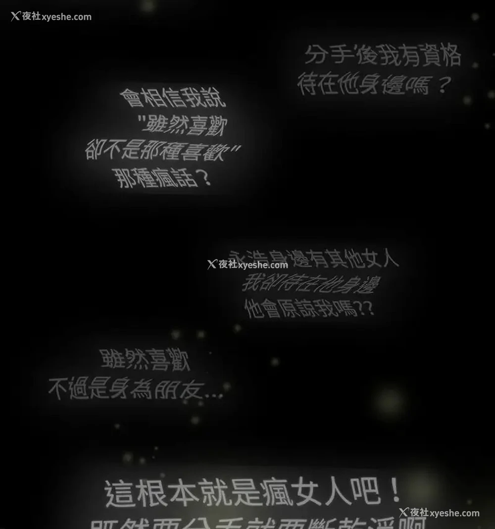 164P - 小孩子才做选择 - 韩国漫画
