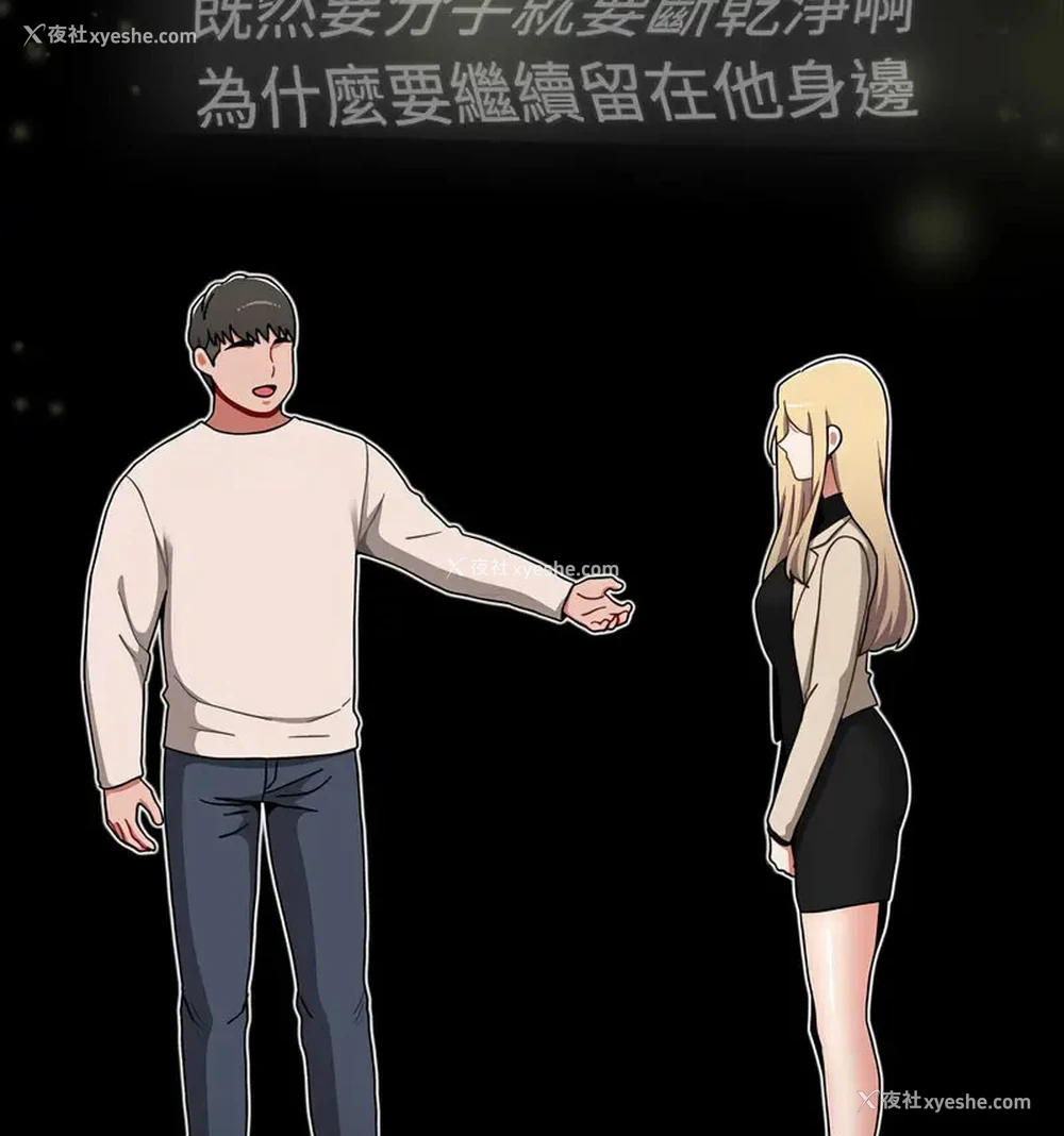 165P - 小孩子才做选择 - 韩国漫画