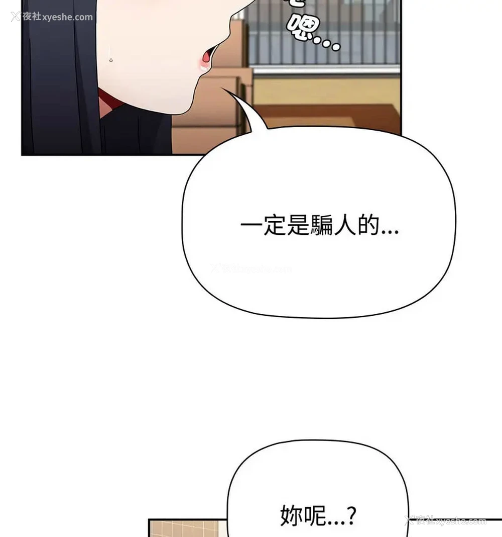 16P - 小孩子才做选择 - 韩国漫画