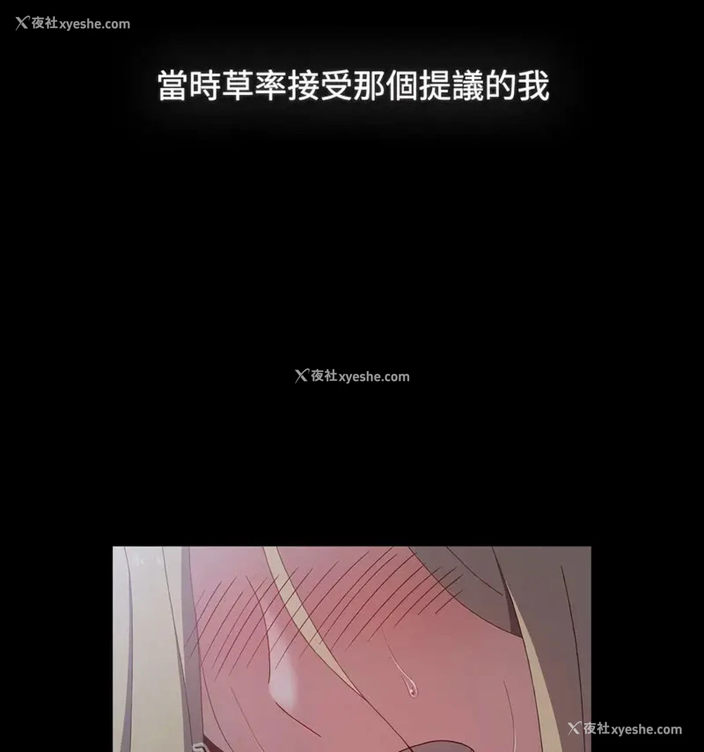 170P - 小孩子才做选择 - 韩国漫画
