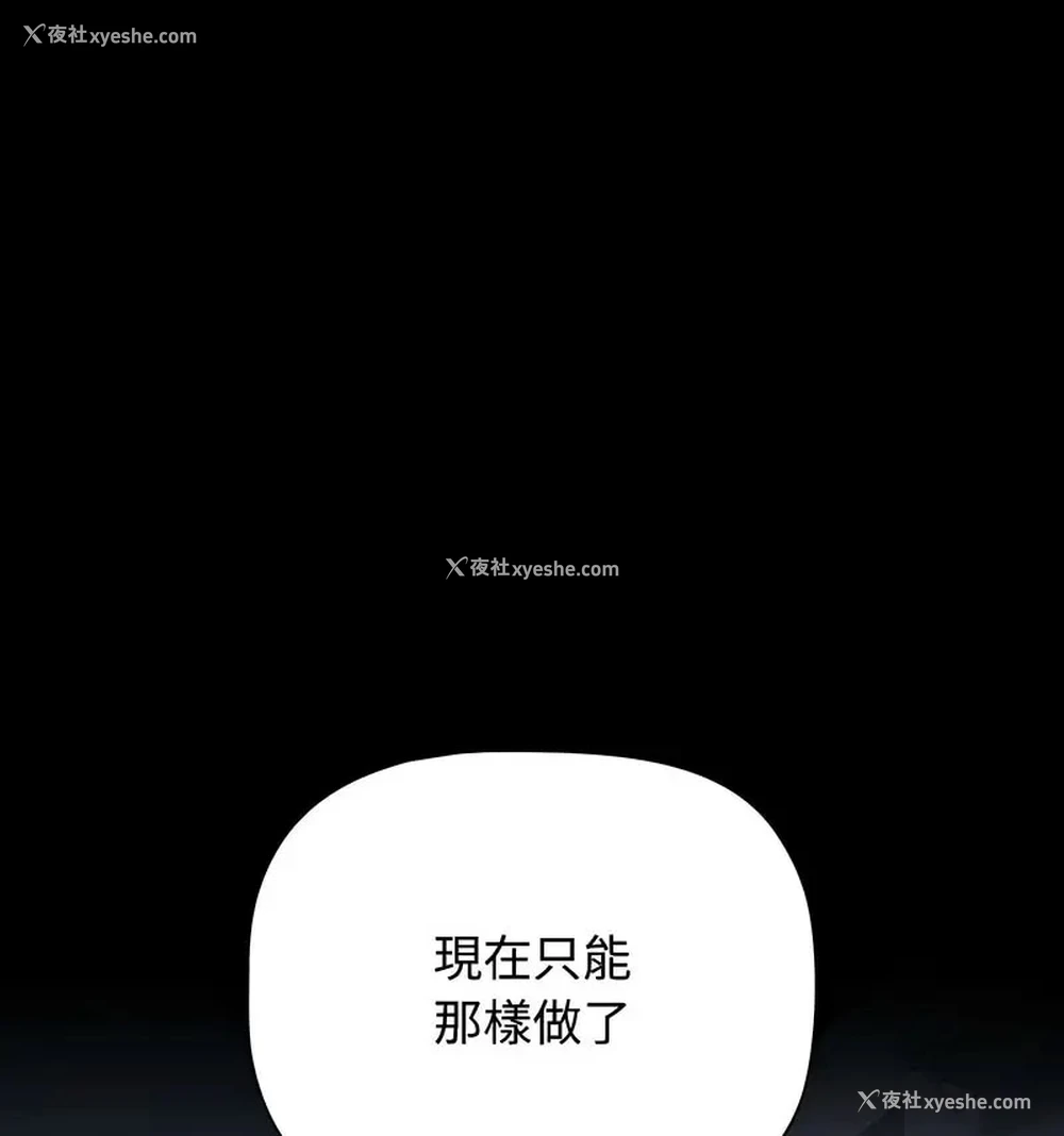 173P - 小孩子才做选择 - 韩国漫画